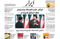 واکنش روزنامه ها به گفت و گوی تلویزیونی سید حسن خمینی (9)