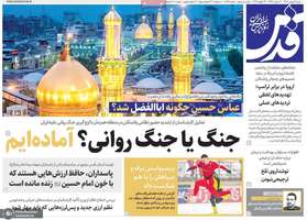 گزیده روزنامه های 4 بهمن 1404