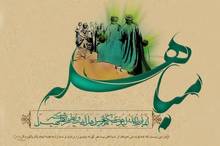 اعمال روز مباهله