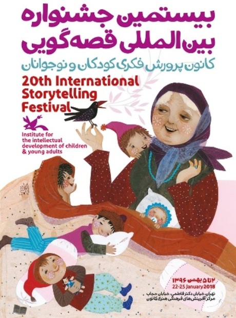 یک کرمانی برگزیده‌ بیستمین جشنواره بین‌ المللی قصه ‌گویی شد