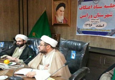 35 مسجد ورامین پذیرای معتکفین است