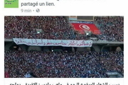 تصویری از حمایت جالب هواداران تونسی از قطر
