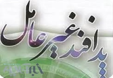 مانور پدافند غیر عامل در مرکز نگهداری سالمندان خیریه صدیق برگزار شد