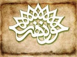 رونمایی از دو عنوان کتاب مرتبط با فرماندهان دفاع مقدس توسط حوزه هنری اصفهان