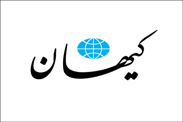 واکنش تند کیهان به سرمقاله روزنامه جمهوری اسلامی