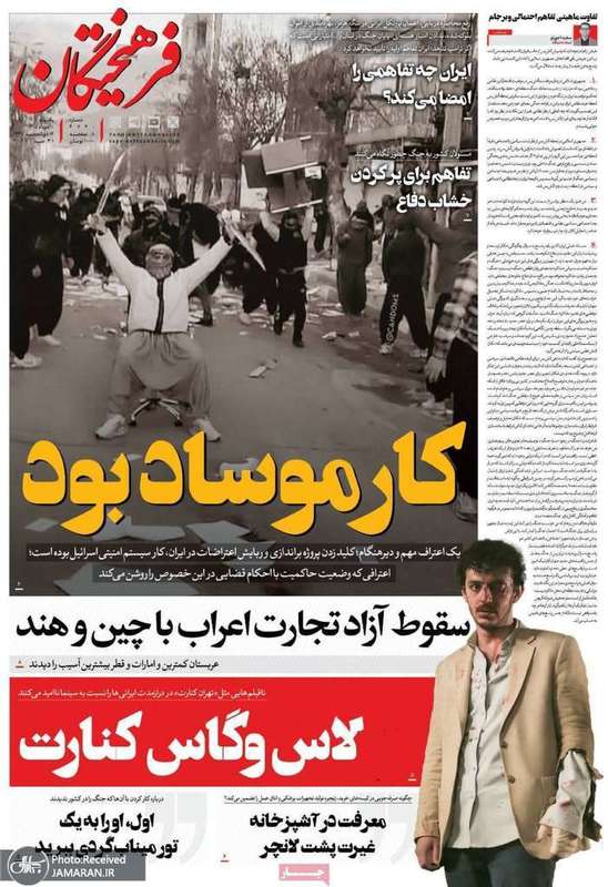 گزيده روزنامه های 10 خرداد 1405