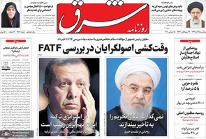 گزیده روزنامه های 25 آذر 1399