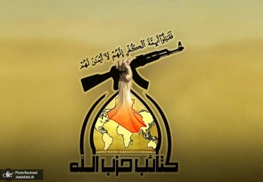 آمریکا کتائب حزب‌الله عراق را تحریم کرد