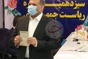 ثبت نام شمس الدین حسینی  برای انتخابات سیزدهمین دوره ریاست جمهوری