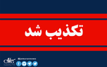 خبر عزیمت قالیباف و عراقچی به اسلام آباد کذب است