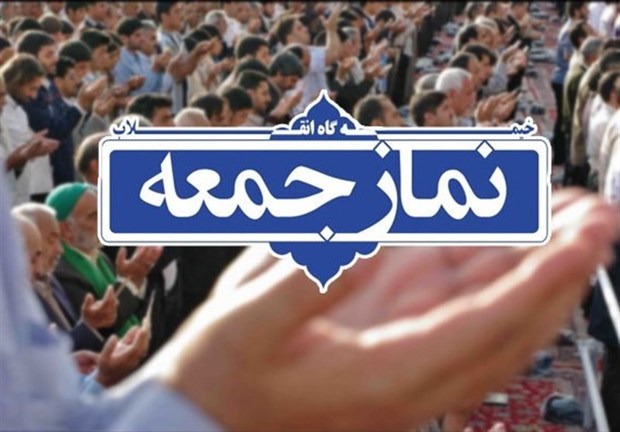 اقامه نماز جمعه تهران از این هفته