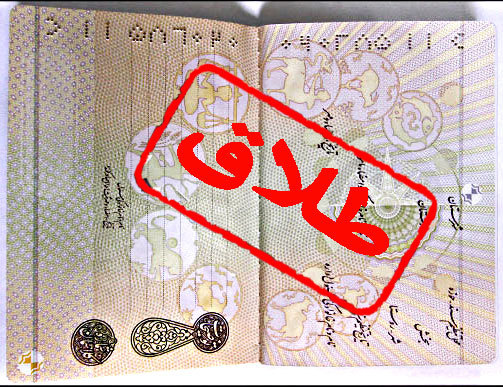 25 درصد از ازدواج‌ها در سال 95، به طلاق منجر شده است!