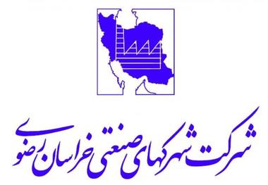 صنایع کوچک شهرکهای صنعتی خراسان رضوی 211 میلیون یورو صادرات داشتند