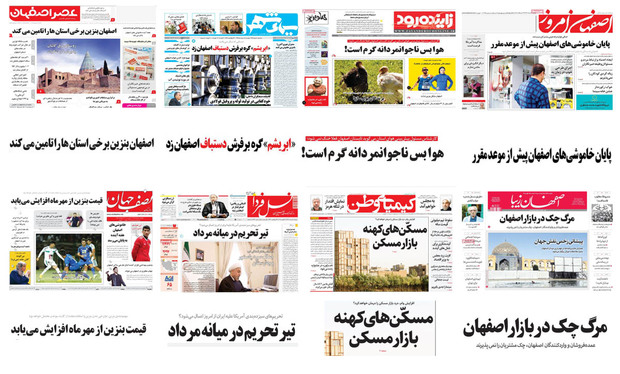 صفحه اول روزنامه های امروز استان اصفهان - دوشنبه 15 مرداد
