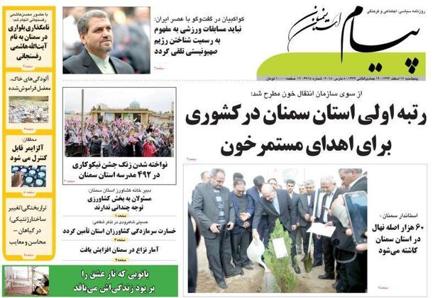 روزنامه پیام:تجارت نیمه جان پیش پای معدن