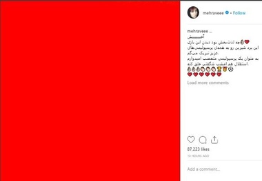 واکنش مهراوه شریفی‌نیا به صعود پرسپولیس+ عکس
