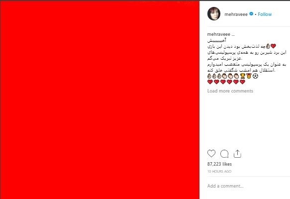 واکنش مهراوه شریفی‌نیا به صعود پرسپولیس+ عکس
