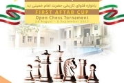 اولین دوره مسابقات بین المللی شطرنج جام آفتاب