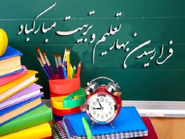 اجرای طرح پیشواز مهر ویژه دانش آموزان انجمن های اسلامی در گیلان