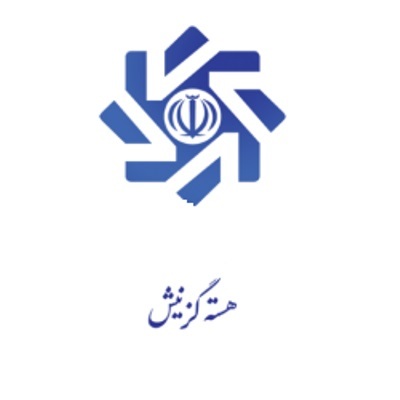 برگزاری هفتمین همایش گزینشگران خراسان رضوی در مشهد