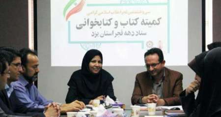 نشست های خاطره گویی انقلاب در کتابخانه های عمومی استان یزد برگزار می شود