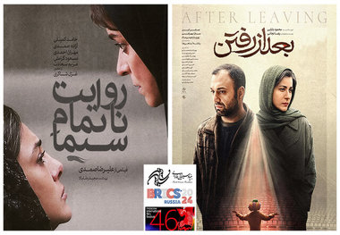 «بعد از رفتن» و «روایت ناتمام سیما» راهی مسکو شدند
