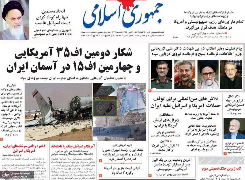 گزیده روزنامه های 15 فروردین 1405