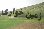 کشف زمین خواری ۳ میلیارد ریالی در اصفهان دستگیری یک نفر