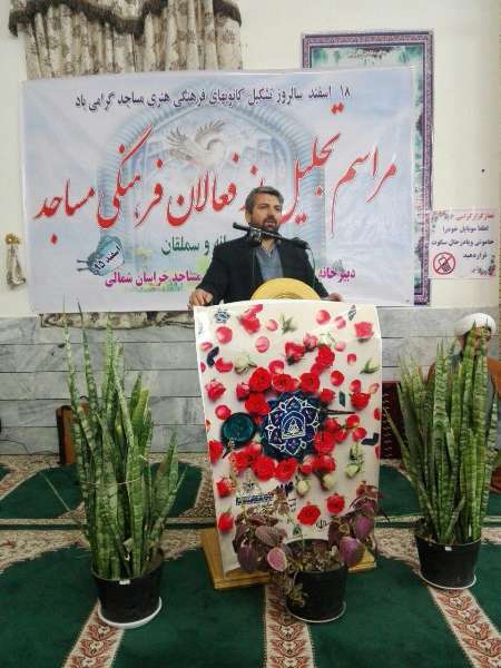 341 کانون مسجد در خراسان شمالی فعال است