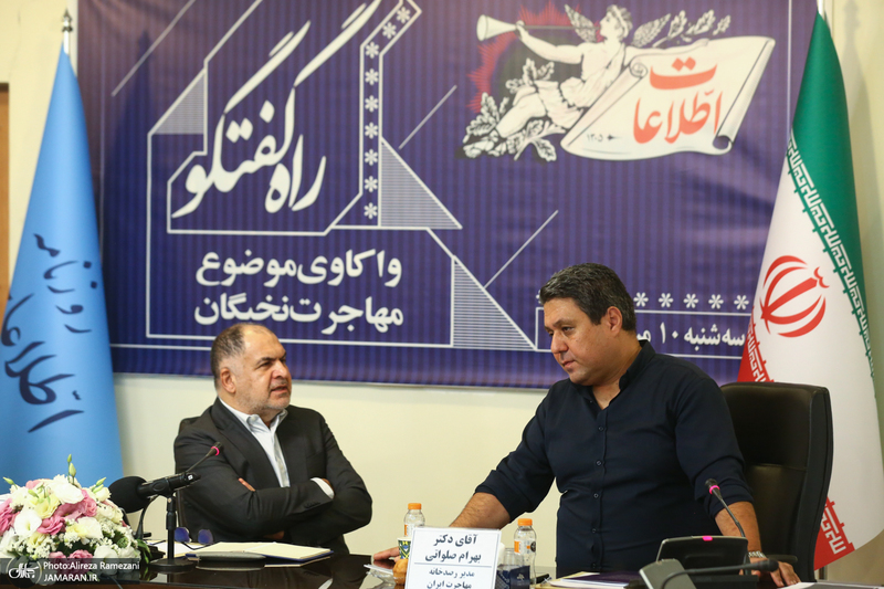 نشست واکاوی موضوع مهاجرت نخبگان