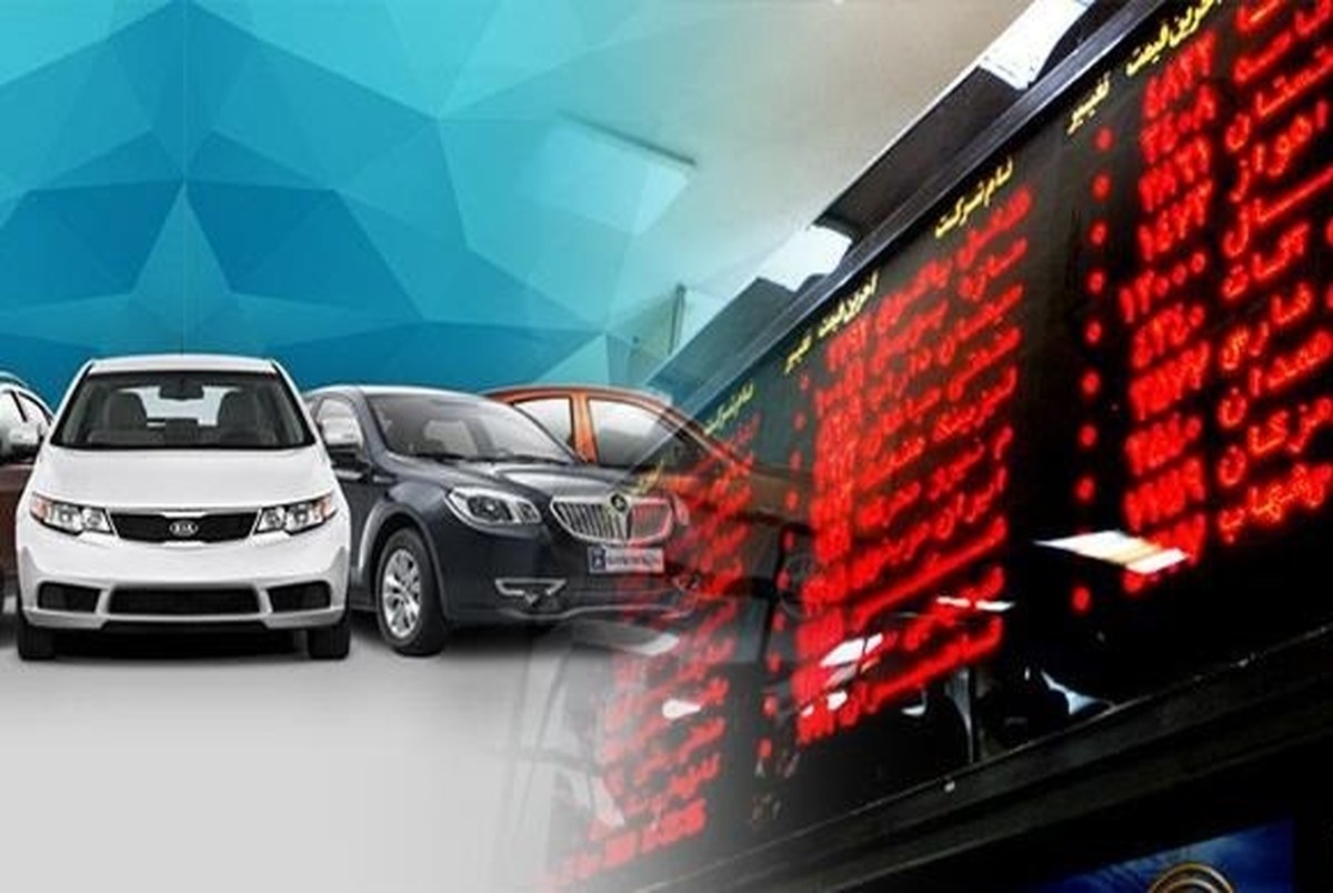 عرضه سه محصول ایران خودرو در بورس کالا