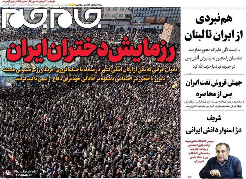 گزیده روزنامه های 29 فروردین 1405