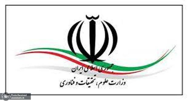 توضیح وزارت علوم درباره حمله سایبری به سایت این‌ وزارتخانه در اولین روز مهر 1402