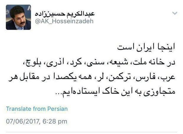واکنش نماینده اهل سنت به حوادث تروریستی امروز در تهران: همه ایستاده ایم