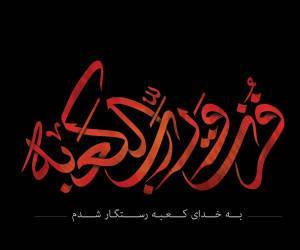 دانلود مداحی شهادت حضرت علی علیه السلام/ سیدمهدی میرداماد