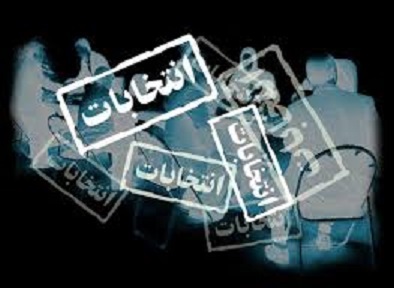 145نفر برای شوراهای اسلامی شهرستان باشت نام ‌نویسی کردند
