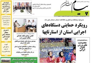 هوشیاری سیاسی ،عامل موفقیت ما