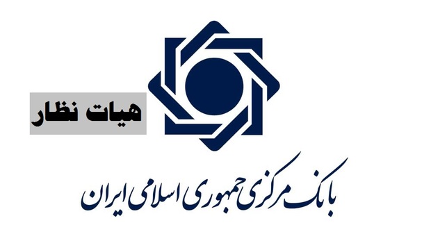 بانک مرکزی: در توزیع پول مشکلی نداریم