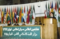 هشتمین اجلاس سران کشورهای اسلامی در سال 76 (14)
