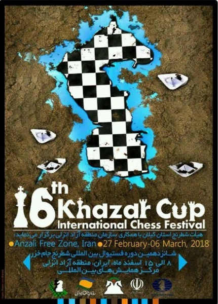 شانزدهمین دوره مسابقات بین المللی شطرنج جام خزر به میزبانی منطقه آزاد انزلی