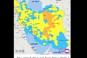 خروج همه‌ی شهرهای ایران از وضعیت قرمز برای نخستین بار پس از 289 روز/ رنگ‌بندی کرونایی کشور از ۶ آذر 1400 اعلام شد + نقشه استان ها از نظر وضعیت شیوع کرونا