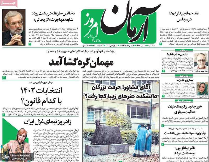 گزیده روزنامه های 27 تیر 1402