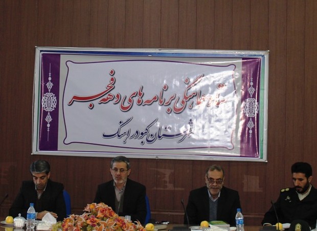 فرماندار کبودرآهنگ: تجلیل از آیت الله رفسنجانی نشان از قدرشناسی مردم ایران دارد