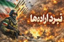  اهمیت تاب آوری و بسیج ملی در جنگ میهنی
