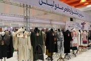 برگزاری سومین جشنواره مد و لباس فجر فارس