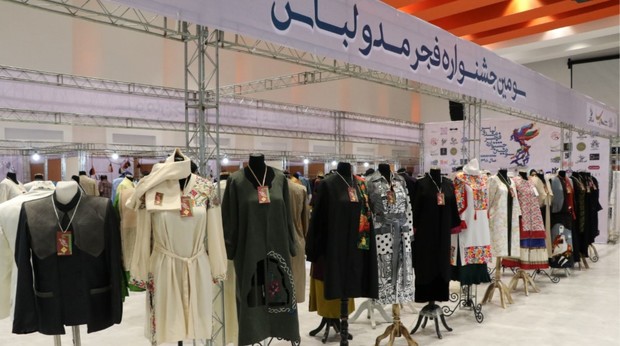 برگزاری سومین جشنواره مد و لباس فجر فارس
