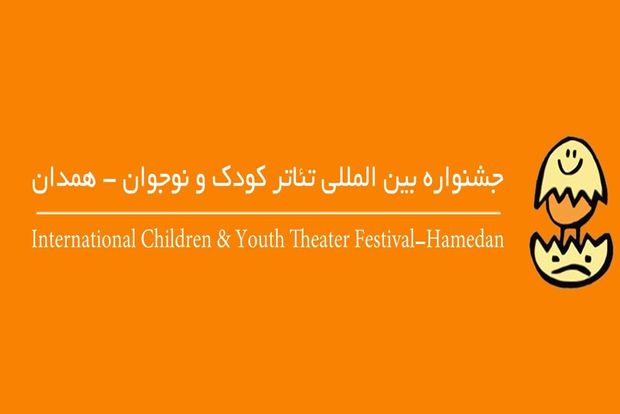 یک کارگردان: نظم و هماهنگی در جشنواره تئاتر کودک مشهود است