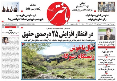 اینجا کسی عذرخواهی بلد نیست؟!