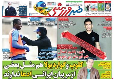 روزنامه‌های ورزشی 4 آذر 1399
