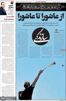 گزیده روزنامه های 12 تیر 1404